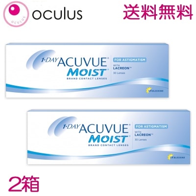 乱視用 2箱セット 処方箋不要 ワンデーアキュビューモイスト 30枚　アキビュー　ポスト投函便40　【MSラ】