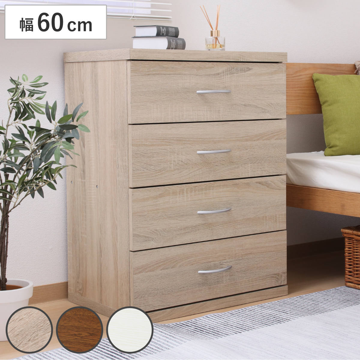 チェスト 幅60cm 4段 ラルゴ タンス 収納 棚 ラック 引き出し 四段 家具 衣類 リビング収納 オーク オークブラウン オークホワイト シンプル