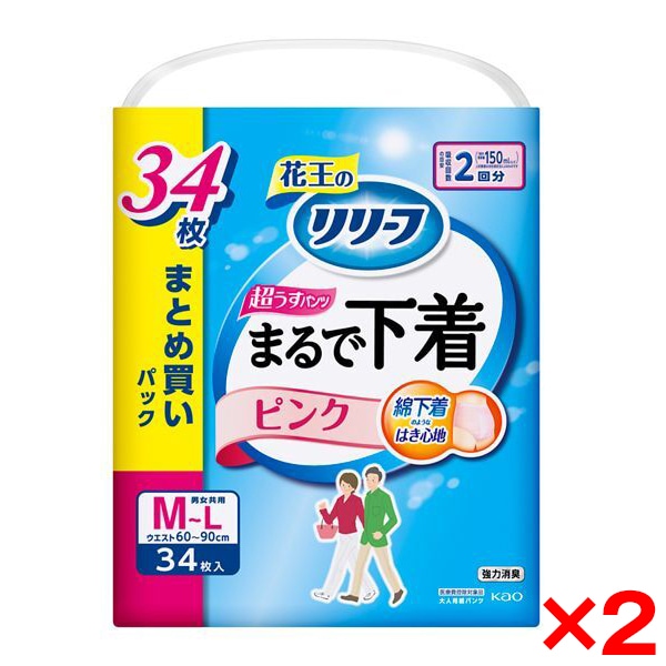 2個セット リリーフ パンツタイプまるで下着 2回分 ピンク M 34枚