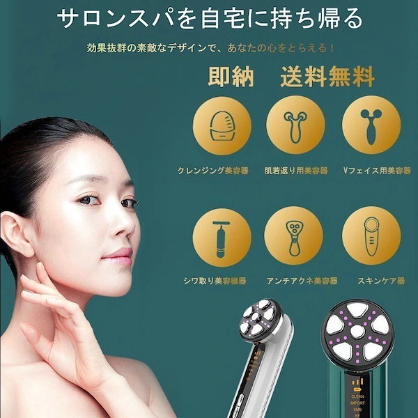 美顔器 EMS 超音波振動クレンジング 毛穴汚れ肌引き締め目元ケア口元ケア肌