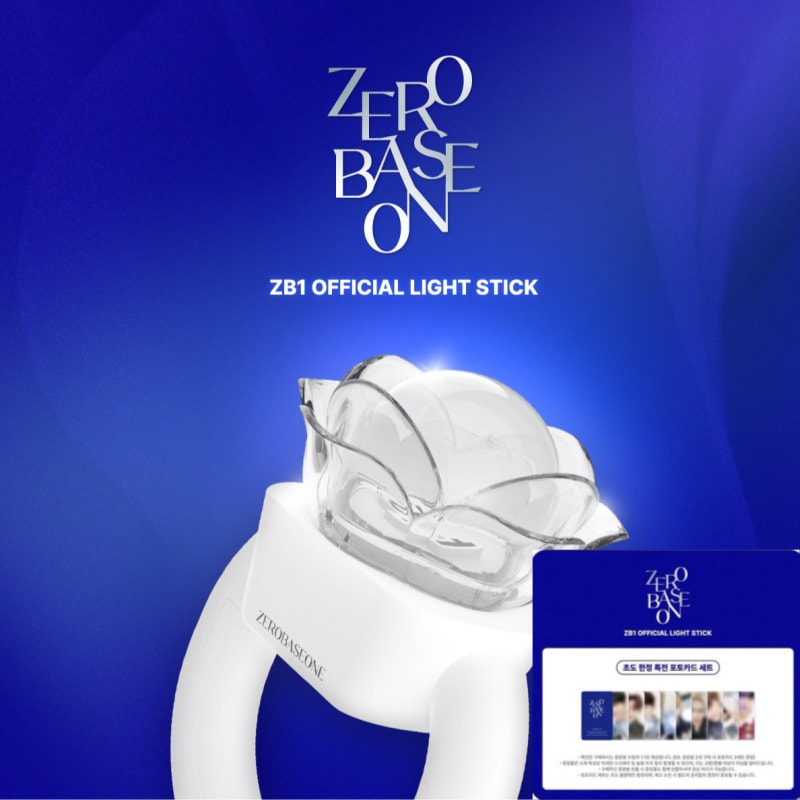 ZEROBASEONE OFFICIAL LIGHT STICK (特典贈呈) 11,500円