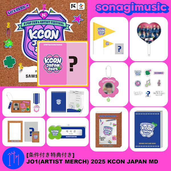 JO1 KCON 香港 会場限定 8000円 購入特典 トレカ 11種コンプ