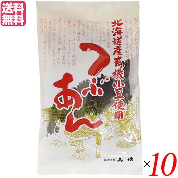 山清 北海道産有機小豆使用つぶあん 200g 10袋セット