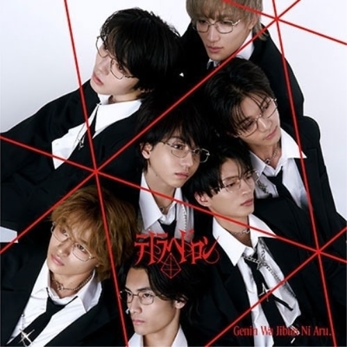 原因は自分にある ／ テトラへドロン(創造盤)(初回限定盤)(Blu-ray Disc付) (CD) ZXRC-2116