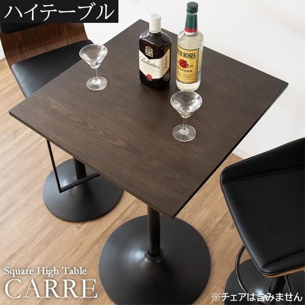 角型カフェテーブル 幅60cm スタンディング ハイテーブル ダイニングテーブル スチール脚 木目調 リビングテーブル テーブル単品