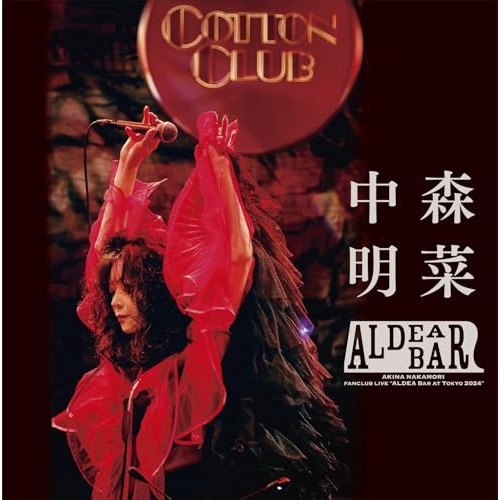 BD / 中森明菜 / FANCLUB LIVE ALDEA BAR AT TOKYO 2024(Blu-ray) (完全生産限定BOX盤)