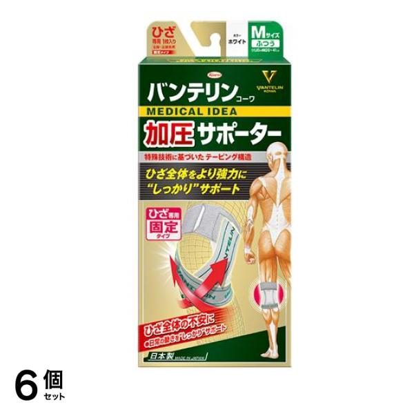 バンテリンコーワ加圧サポーター ひざ専用 ふつうMサイズ 1個入 (ホワイト) 6個セット