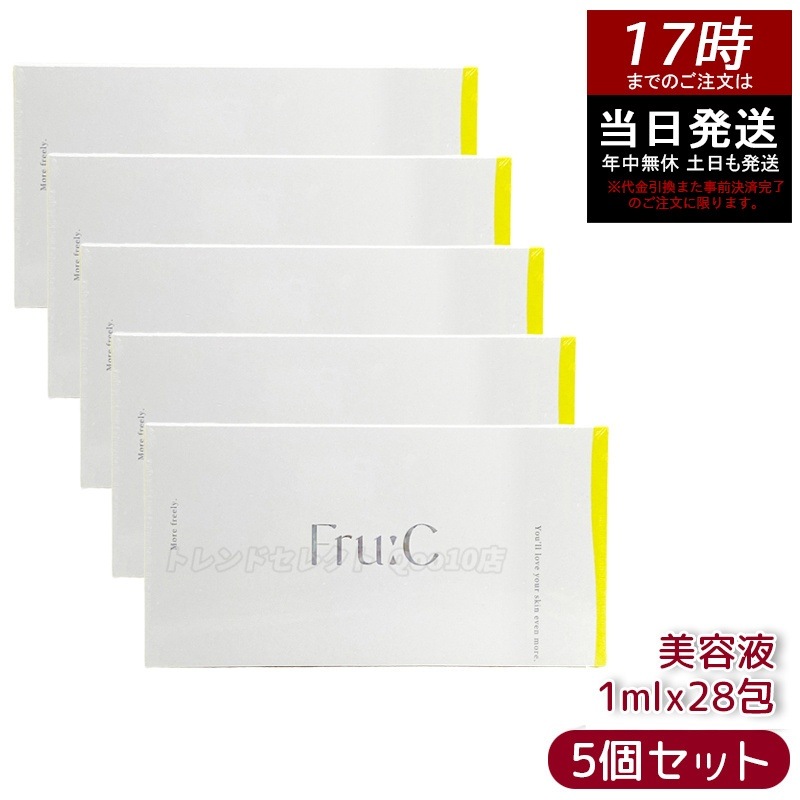 【5個セット】Fru:C ビタミンドロップ 28包 ビタミンC美容液 医薬部外品 フルーシー 美容液 高濃度 オールインワン 高濃度 ビタミンC 美容液 高濃度ビタミンC美容液 Wビタミン 日本製