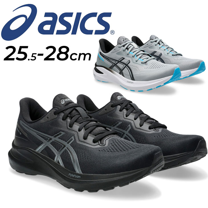 メンズ ランニングシューズ ワイド 幅広 GT-1000 安定性 クッション性/1011B859