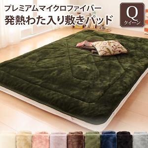 プレミアムマイクロファイバー 贅沢仕立てのとろけるパッド/シーツシリーズ [gran+]グランプラス 敷きパッド単品 クイーン ミッドナイトブルー