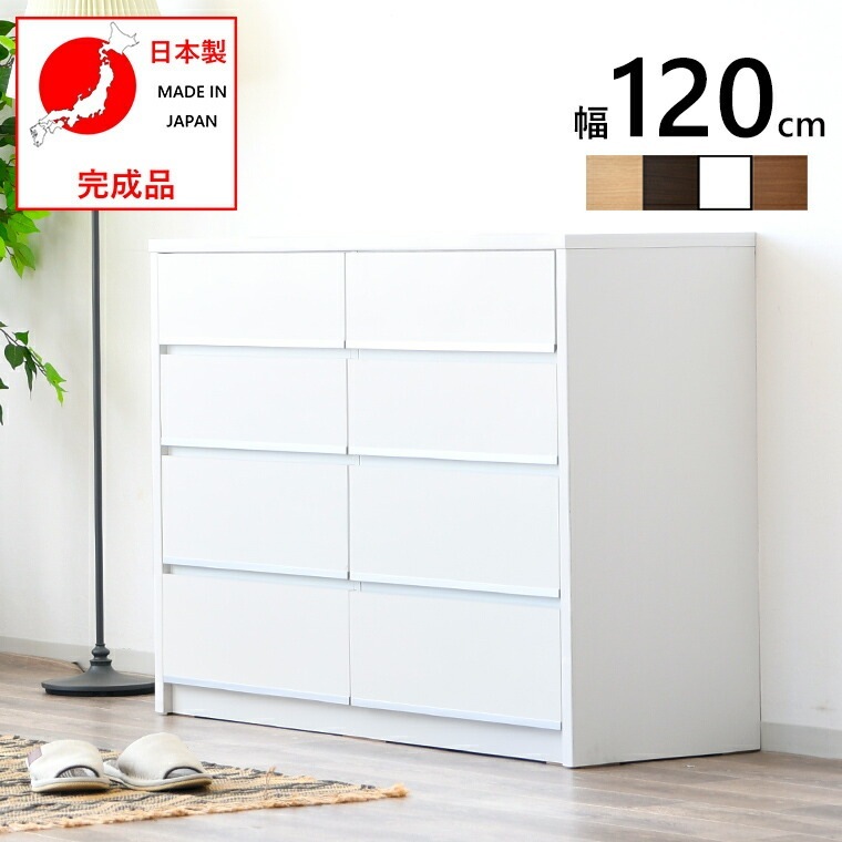 チェスト 4段 整理タンス ローチェスト 引出し 洋服 収納 アルミハンドル 桐 幅120cm 日本製