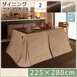 洗える　マイクロファイバー　ダイニングこたつ掛け布団　[DAILY]デイリー　225x280cm　ダークブラウン　ハイタイプこたつ用　（適応コタツサイズ80x135cm）