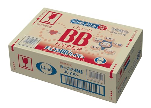 【ケース販売】チョコラBB ハイパー 50mL×50本 [指定医薬部外品]