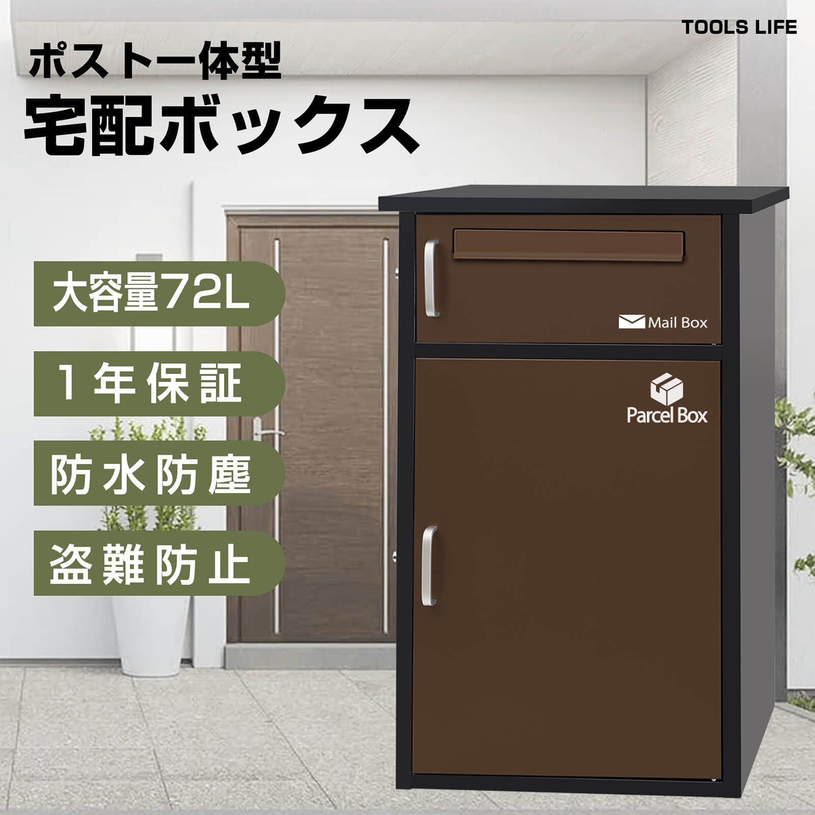 宅配ボックス付きポスト 宅配BOX 新聞受け 郵便 メール便 ネコポス 大容量 日本語取扱説明書 収納 メールボックス 鍵付き 簡単組み立て 配達時間の心配無し 置き配 盗難防止 一戸建て 個人宅 大