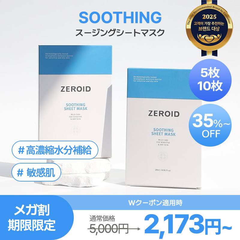 STAYGOLDシートマスク4箱9,000円 STAYGOLDシートマスク4箱9,000