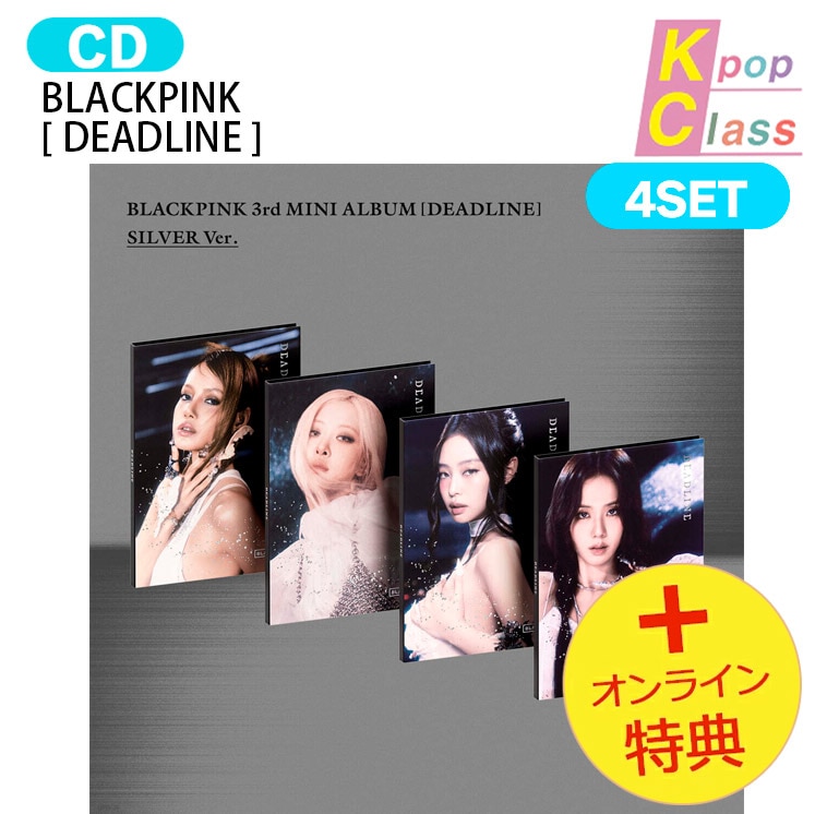 国内発送 [オンライン特典] BLACKPINK SILVER Ver. [ DEADLINE ] 4種セット 3rd Mini Album / 1次予約