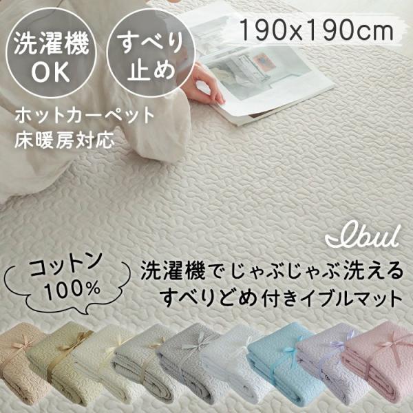 ラグ ラグマット おしゃれ 冬 洗える 北欧 2畳 キルト 正方形 ソファーカバー キルティング 赤ちゃん クラウド柄 韓国インテリア 190190cm