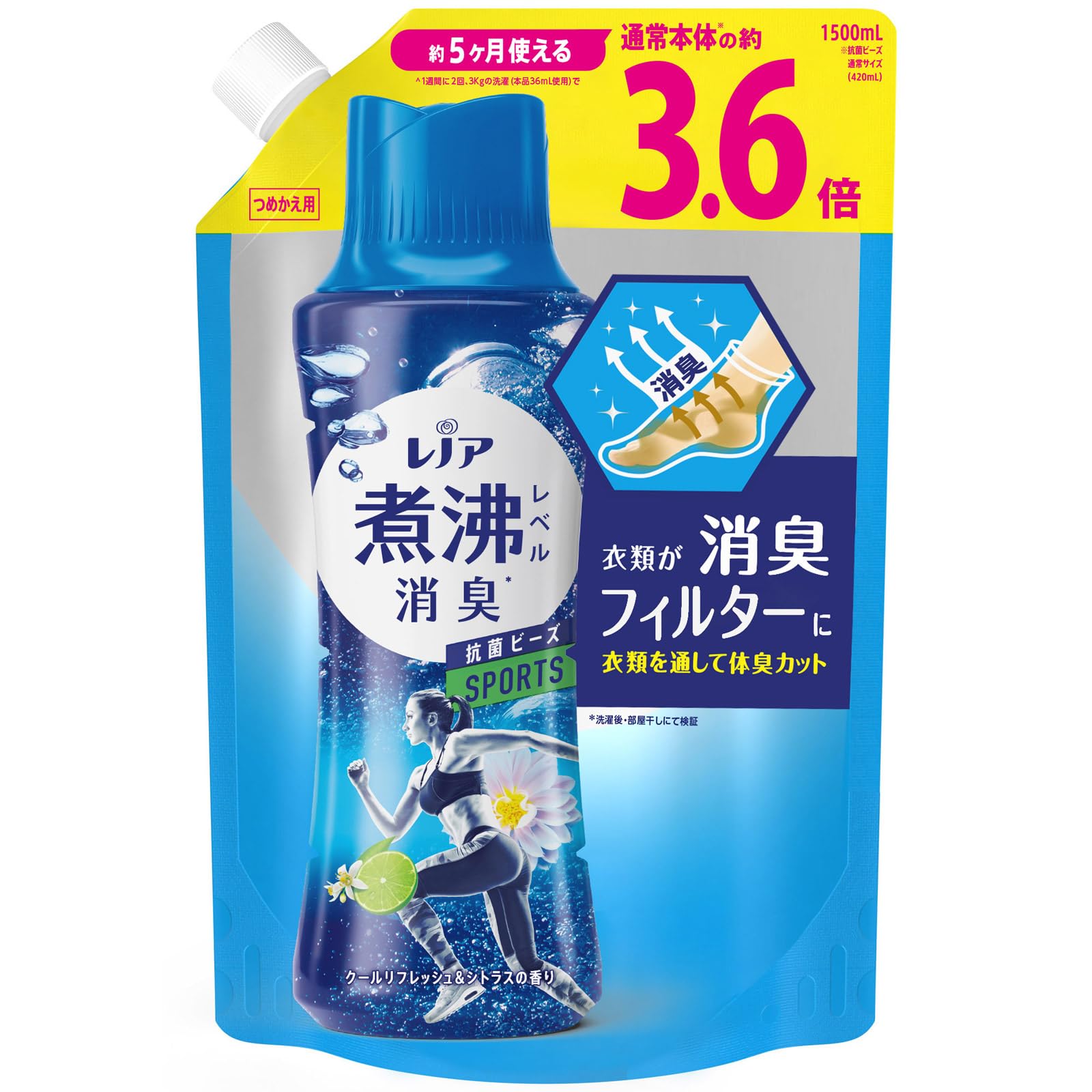 超消臭 煮沸レベル消臭 抗菌ビーズ スポーツ クールリフレッシュ&シトラス 詰め替え 大容量 1,500mL