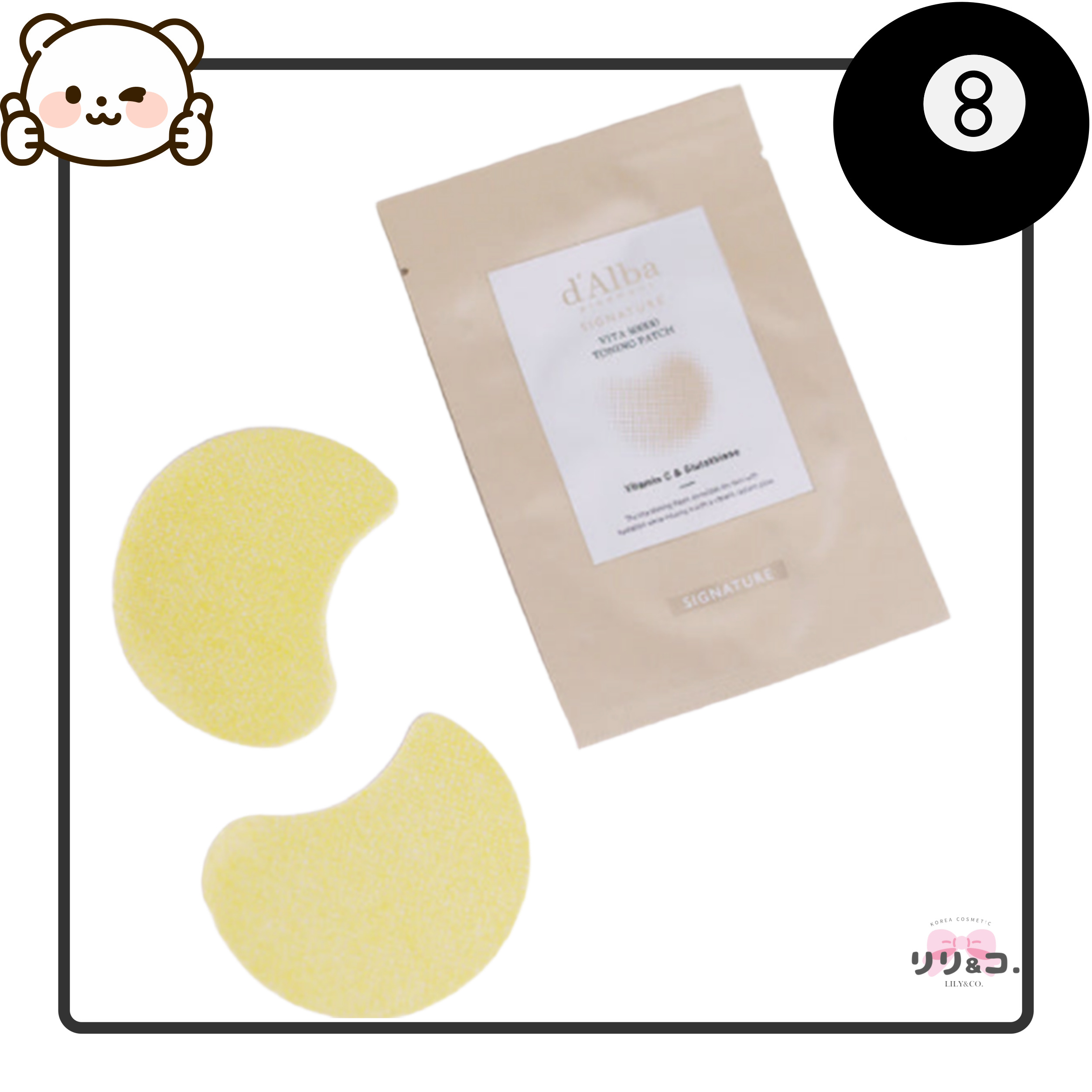 [NEW 目元ケア] シグネチャー ビタ 50,000 トーニング パッチ 2BOX（計8回分）くま ほうれい線 アイパッチ アイマスク ほうれい線 目元パック たるみ スキンケアセット エイジング