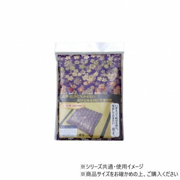 金襴御前（仏前）座布団カバー 「春祐（しゅんゆう）カバー」 八端判59x63cm用 1131250012702