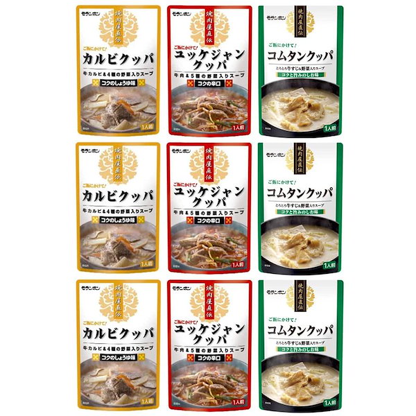 Qoo10] アソートモランボン 焼肉屋直伝 カルビク