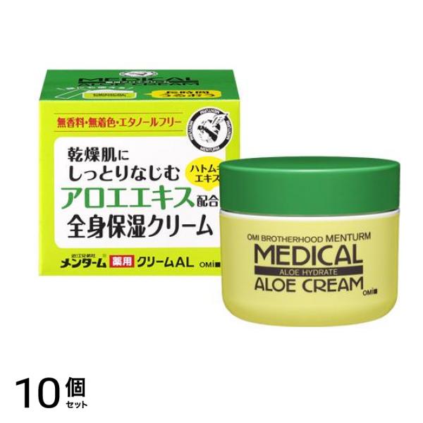 近江兄弟社 薬用アロエクリーム 145g 10個セット