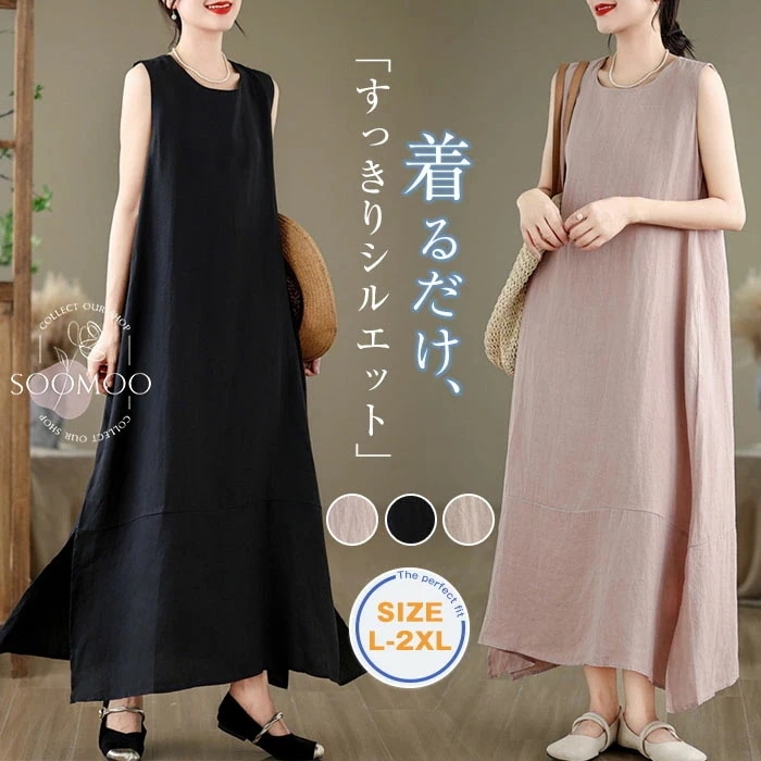 【20点セット】ワンピース 夏 ロングワンピース レディース Aライン ポケット付き ノースリーブ 綿麻風ワンピース マキシ丈 リネン 柔らか 大きいサイズ 袖なし 涼しい キレイめ カジュアル ゆっ 56,644円