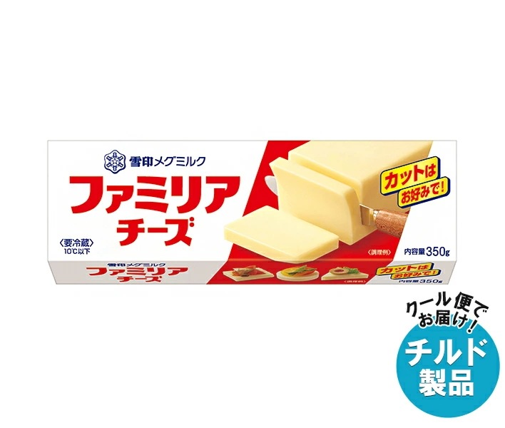 雪印メグミルク ファミリア チーズ 350g×12個入×(2ケース) チルド 冷蔵品