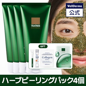 Qoo10] ウェルダーマ 【シリコンブラシGIFT】ティーツリーハ