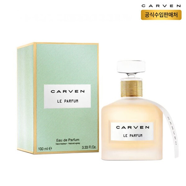 カルバン ル パフューム 100ml (カルバン 女性香水)