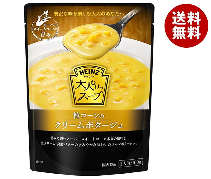 ハインツ 大人むけのスープ 粒コーンのクリームポタージュ 160g＊10袋入＊(2ケース)