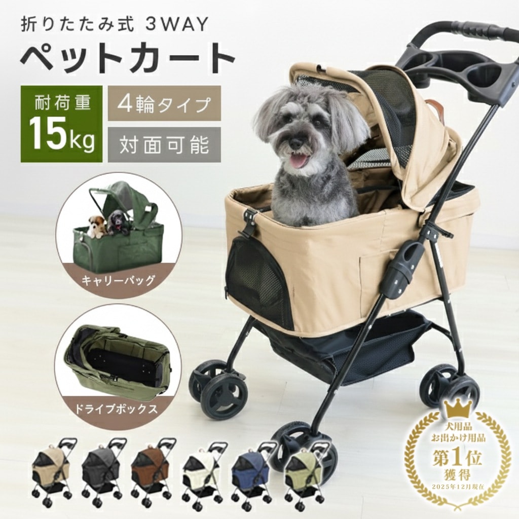 ペットカート ペットバギー 4輪 犬カート 多頭 中型犬 中型 分離 分離式 ペットキャリー 軽量 トラベル 小型犬 ネコ バスケット コンパクト 折りたたみ 取り外し可能 介護 散歩 旅行 7,884円