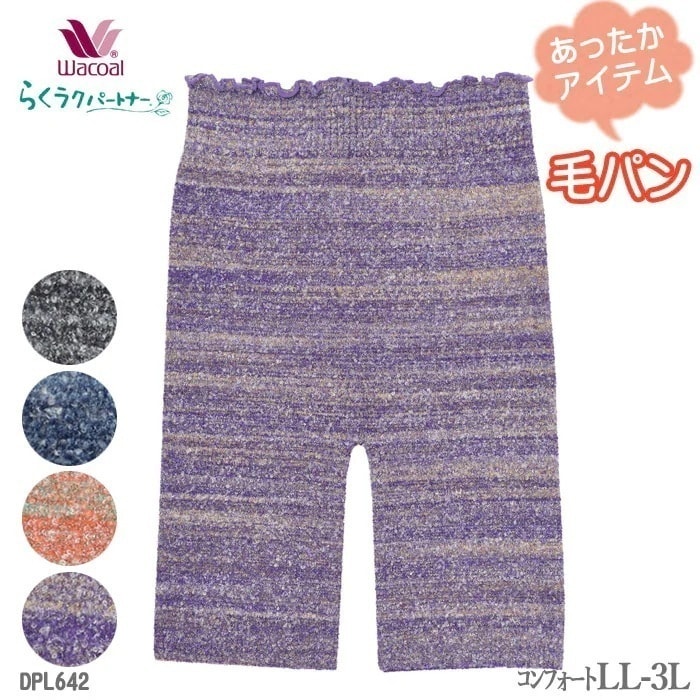 Wacoal らくラクパートナー (コンフォートLL3L)ホールガーメントタイツ ボトムス(足首丈) らくらくパートナー 敬老の日 母の日 母の日 ギフト DPL654 【F】