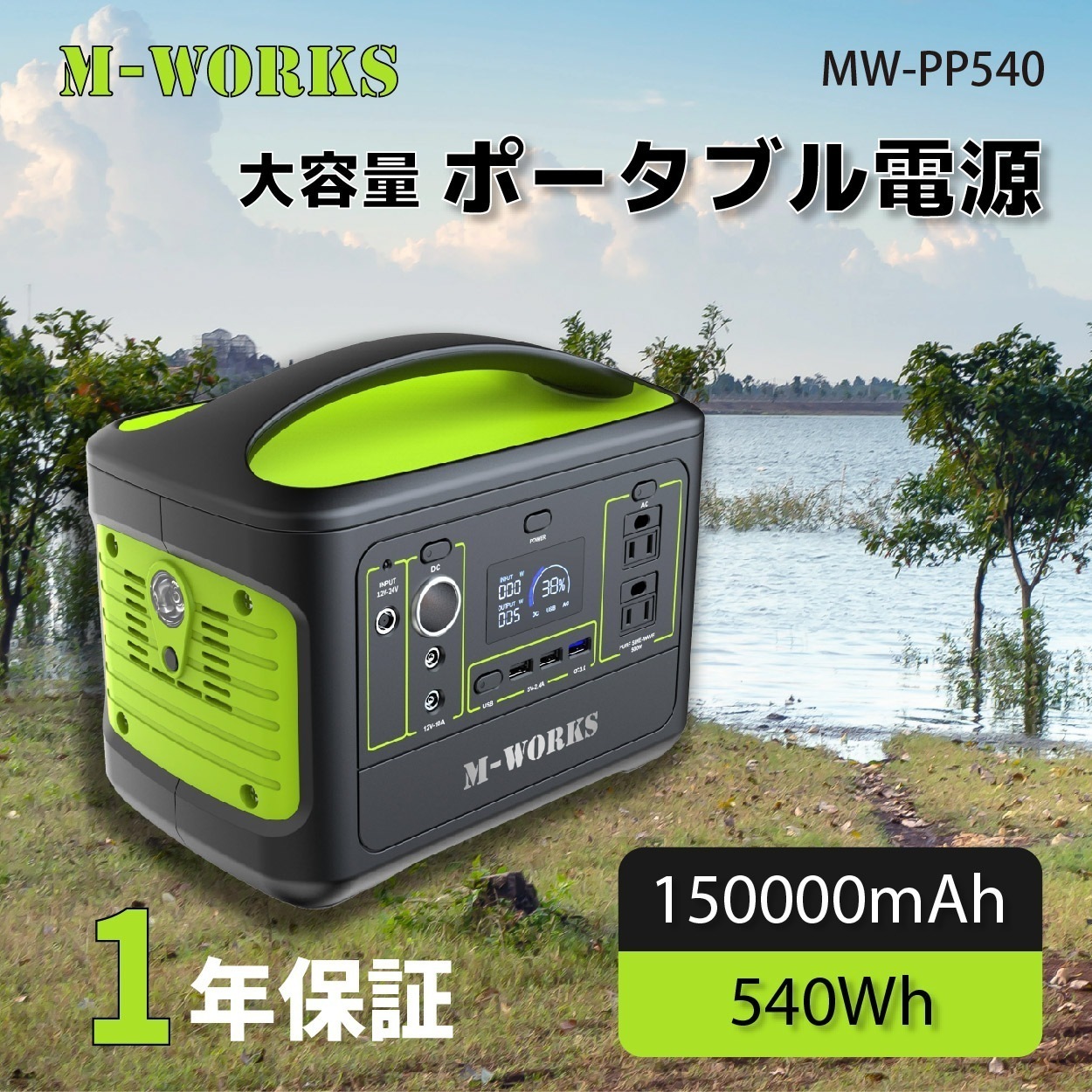 【公式ショップ】 ポータブル電源 540Wh / 1000W 最大 大容量 150000mAh 蓄電池 ポータブルバッテリー 急速充電 純正弦波 車中泊 防災 アウトドア キャンプ 停電 災害