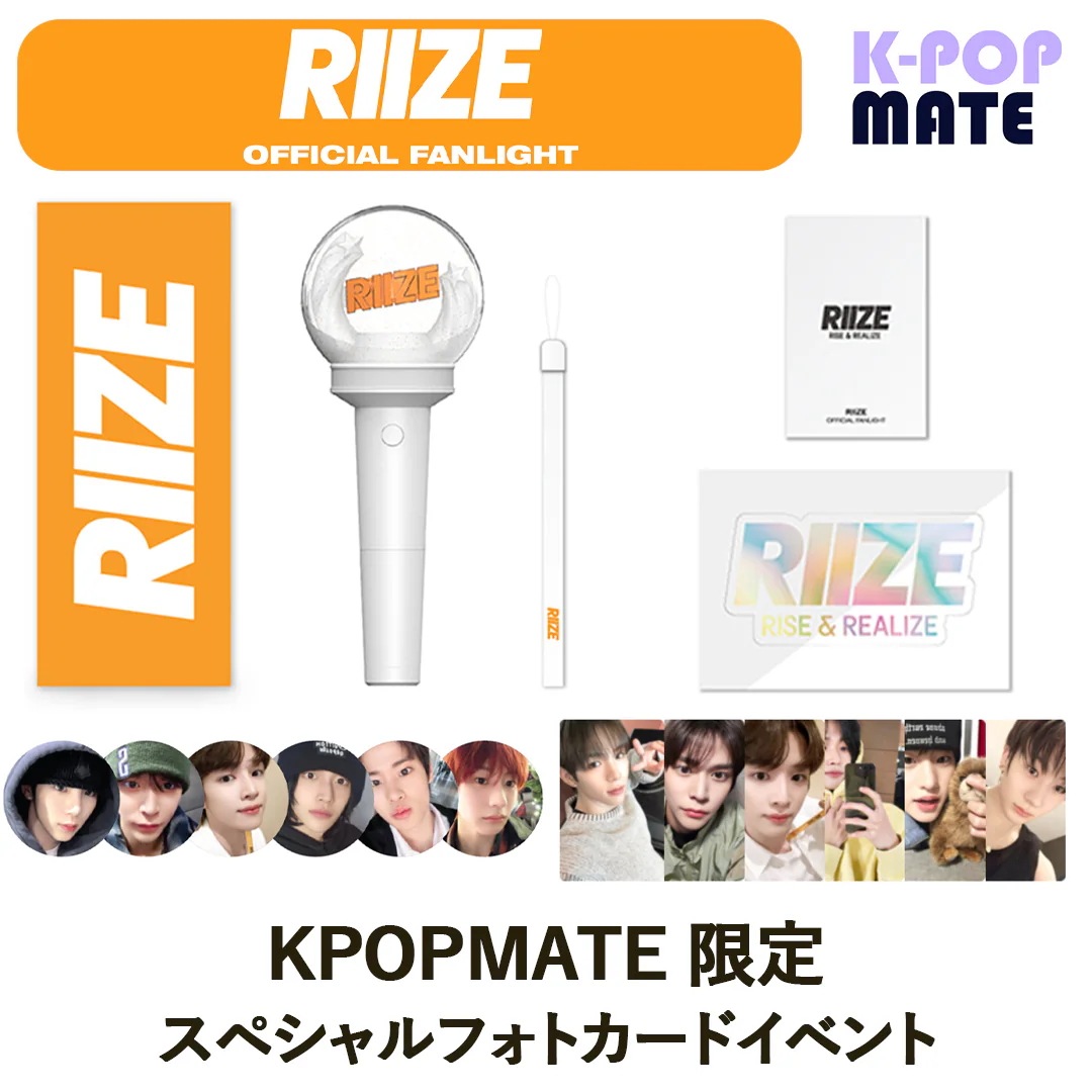 【当日発送保証】【：当店限定特典：】【公式】RIIZE OFFICIAL FANLIGHT / ペンライト / 応援棒 / 公式グッズ / 正規品