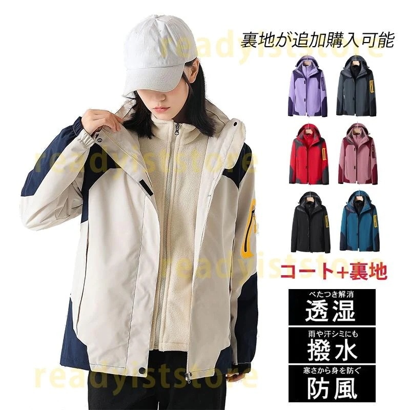 マウンテンパーカー レディース メンズ おしゃれ ウインドブレーカー 撥水 ライナー フード 登山服 30代 40代 50代 コート アウトドアウェア 大きい ジャケット