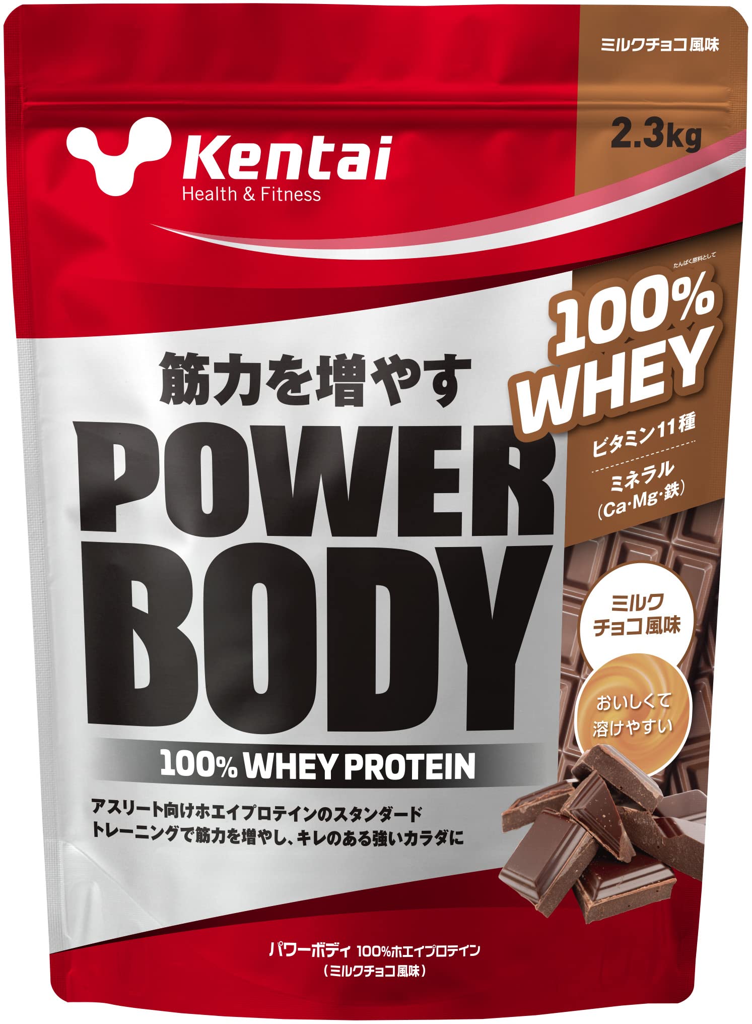 Kentai パワーボディ100%ホエイプロテイン ミルクチョコ風味 2.3kg