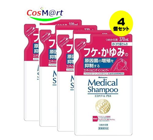 【4個セット】 【医薬部外品】ハツモール メディカルシャンプー つめかえ用 370mL (4975446274147-4)
