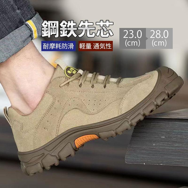 作業靴 安全靴 ブーツ 滑らない メンズ レディース おしゃれ かっこいい セフティーシューズ 安全スニーカー アークシューズ 刺し防止 耐摩耗