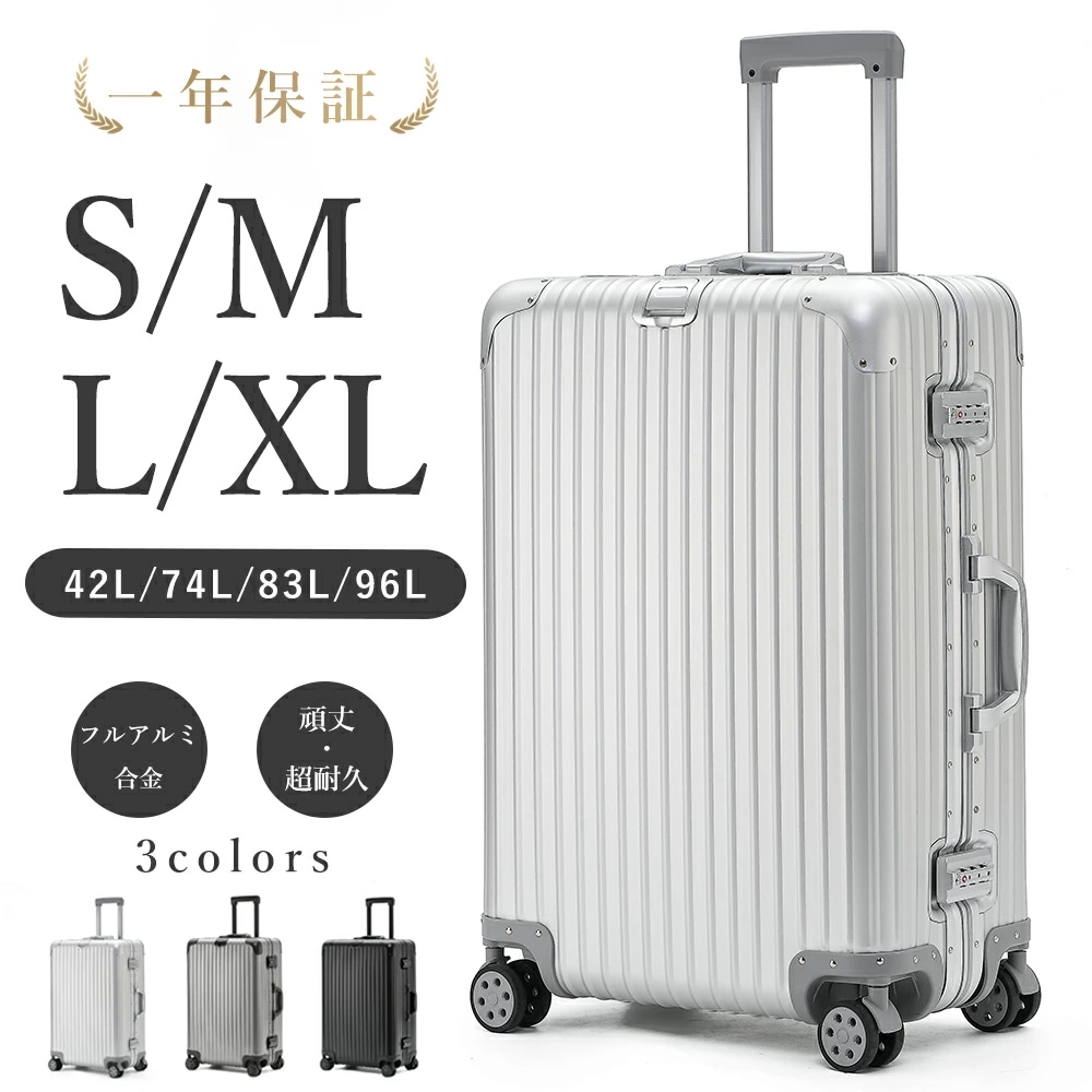 【クーポンで12699円～】スーツケース Sサイズ 機内持ち込み キャリーバッグ キャリーケース アルミ スーツケース アルミ合金ボディ フレーム キャリー TSAロック搭載 旅行鞄 出張 トランク