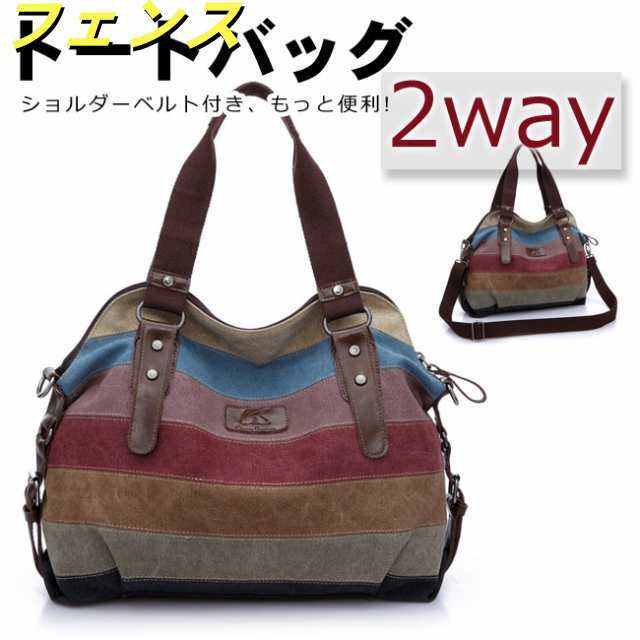 トートバッグ 2way ショルダーバッグ マザーズ ストライプ ボーダー 大容量 ママバッグ レディース メンズ 大人 かばん 大きめ 通勤 通学 肩掛け 斜め掛け 鞄