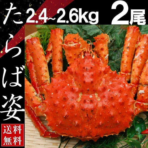 Qoo10] タラバガニ 姿 2.4kg2.6kg 2 : 食品