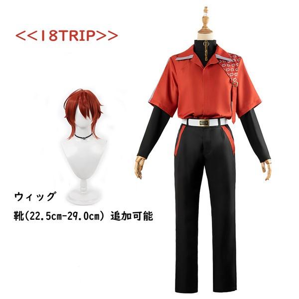 【新登場商品】18TRIP エイトリ エイティーントリップ 西園 練牙 コスプレ衣装 HAMA18区 朝班 R1ze HAMA Nice Trip コスチューム 仮装 ハロウィン イベント 衣装 セッ