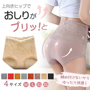 3枚セット高評価 レースショーツ ハイウエスト 深め 薄い インナー 下着 パンツ 深め 綿 ガードル レディース スタイルアップ ヒップアップ セクシー 美尻