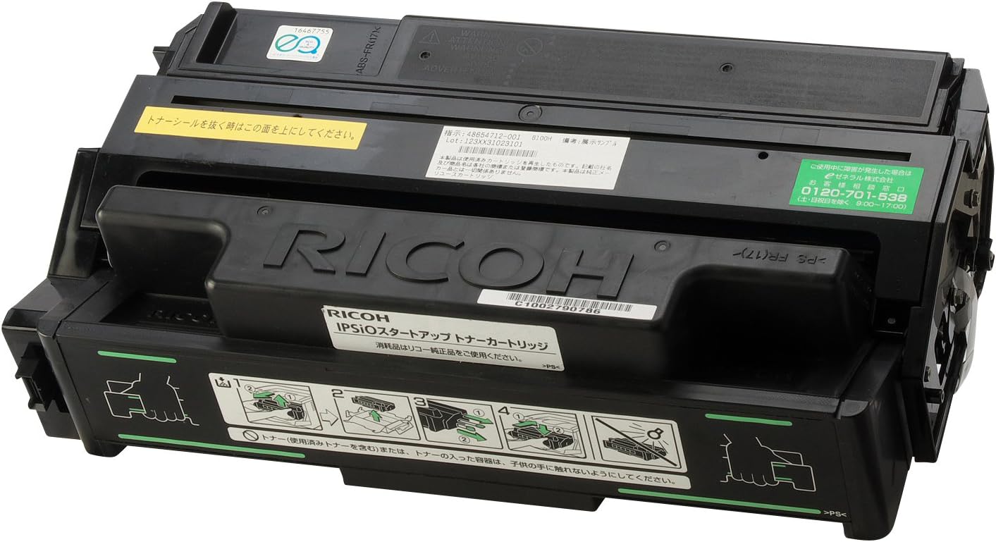 【未使用品】ゼネラル SPトナーカートリッジ6100H(リコー)対応 リサイクルトナー