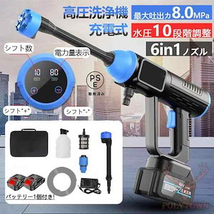Zyvrexの充電式コードレス高圧洗浄機a 高圧洗浄機 コードレス 充電式