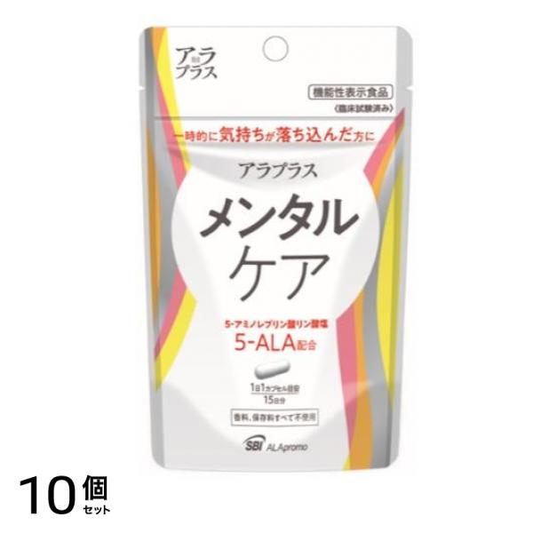 アラプラス メンタルケア 15カプセル (15分) 10個セット