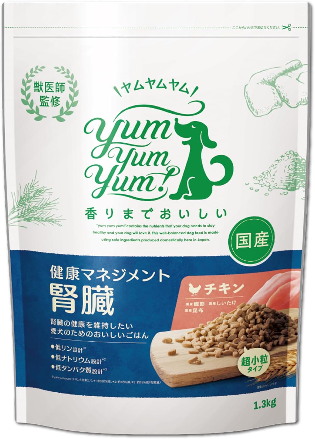 yum yum yum! ヤムヤムヤム ドッグフード ドライ 健康マネジメント腎臓 チキン 1.3kg 犬用食事療法食 国産 腎臓