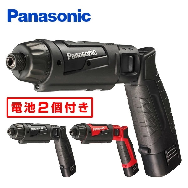 充電スティック ドリルドライバー 7.2Ｖ (電池2個付き) EZ7421LA2S