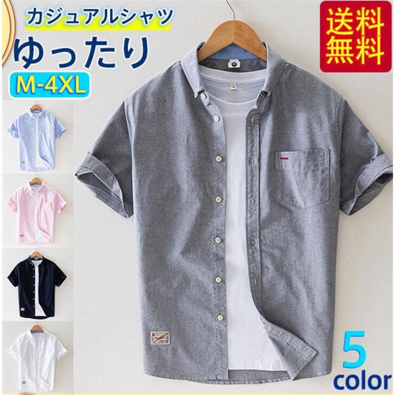 カジュアルシャツ 半袖 メンズ シャツ トップス 英字 ボタンダウン 開襟　無地 ビジネス 旅行 大きいサイズ 夏物 父の日 おしゃれ